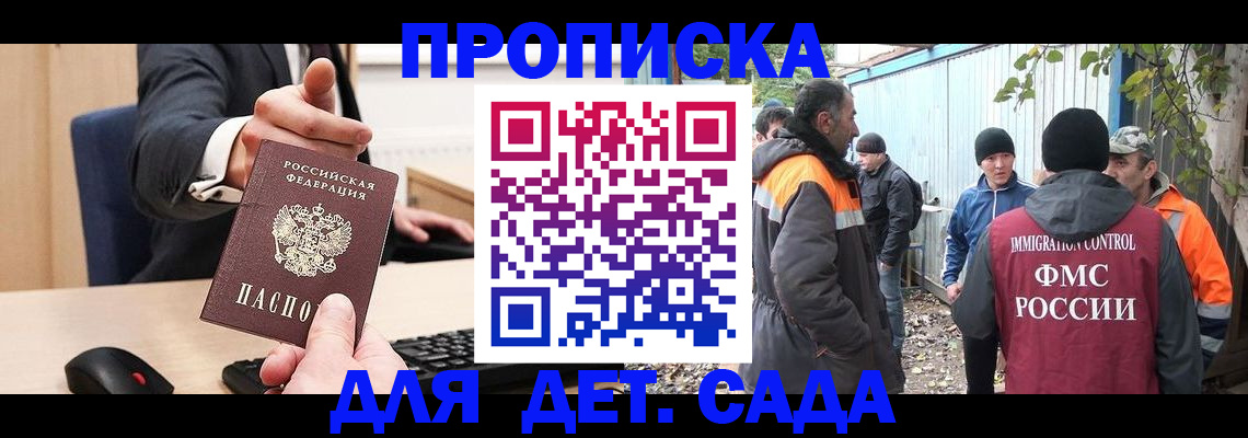 прописка ребенка в Слободской