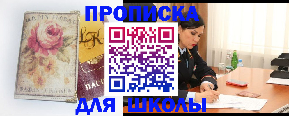 временная регистрация гарантия в Слободской