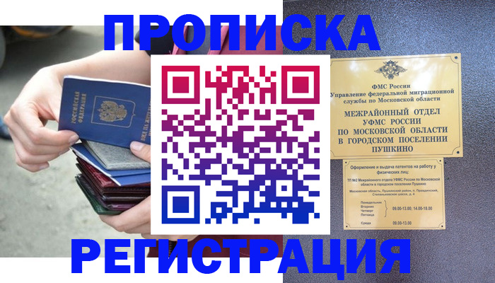 регистрация для дет. сада в Слободской