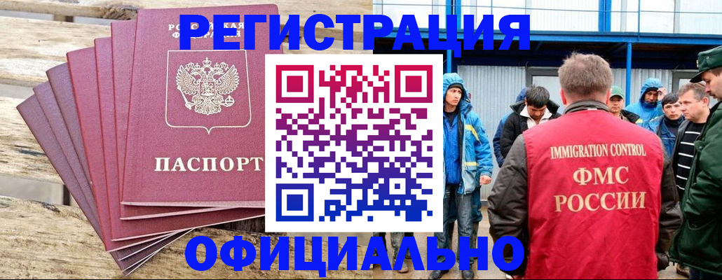 временная регистрация для школы в Слободской